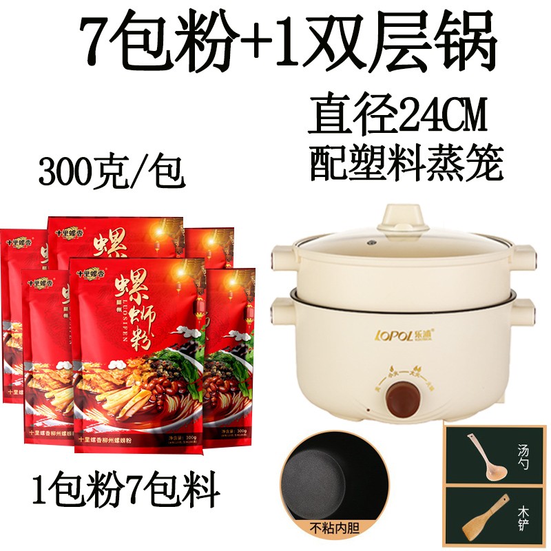 十里螺香柳州螺蛳粉袋装330克螺狮粉水煮原味香辣花生腐竹配电煮锅组合